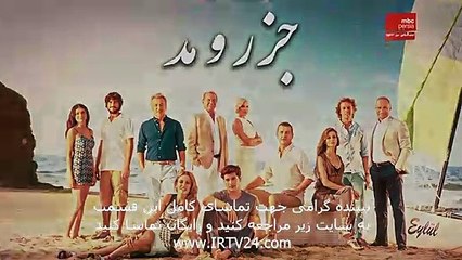 سریال جزر و مد دوبله فارسی قسمت 77 JazroMad Part