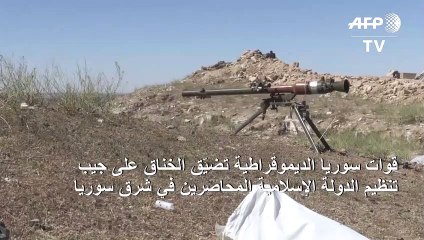 قوات سوريا الديموقراطية تضيّق الخناق على جيب تنظيم الدولة الإسلامية