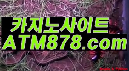 안전카지노사이트❎『s t k 4 2 4、C O M』┻안전카지노사이트
