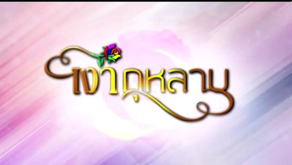 Destiny Rose (เงากุหลาบ) ตอนที่ 8 วันที่ 18 มีนาคม 2562
