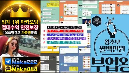 스포츠 가족방은 역시  마카오팀  【텔레그램:maka222】