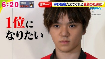 190319 世界フィギュア、宇野(21)初の世界一へ