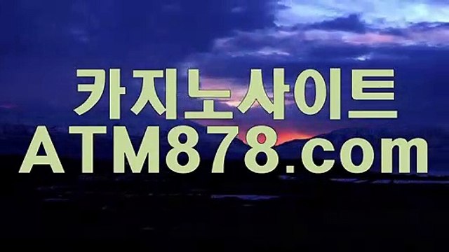 ム 바카라싸이트 온라인카지노게임〔〔ＭＳＴ２７２．ＣΦ Μ 〕〕온라인바카라추천 한 점도 내주지