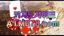 ナ아시안카지노게임 ▷TTS332. CΟM◁