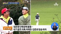 ‘정준영 단톡방’ 불똥 맞은 차태현·김준호