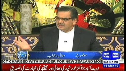 Piam e Subh-16-3-2019