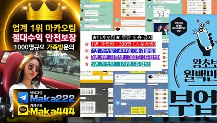 파워볼분석은 역시 마카오팀㊙ 【텔레그램:maka222】