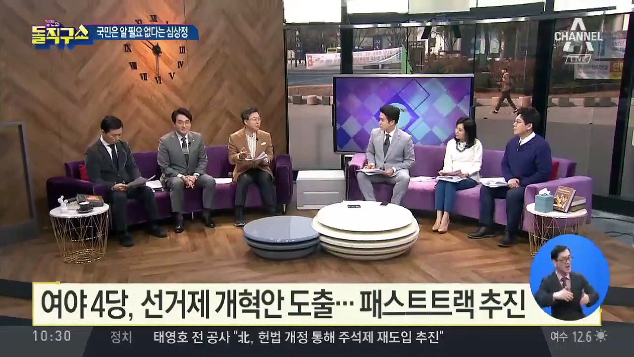 [핫플]심상정, 선거 개혁안 “국민은 알 필요 없다”