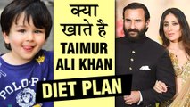 Kareena Kapoor - Saif Ali Khan REVEAL Taimur Ali Khan's DIET Plan