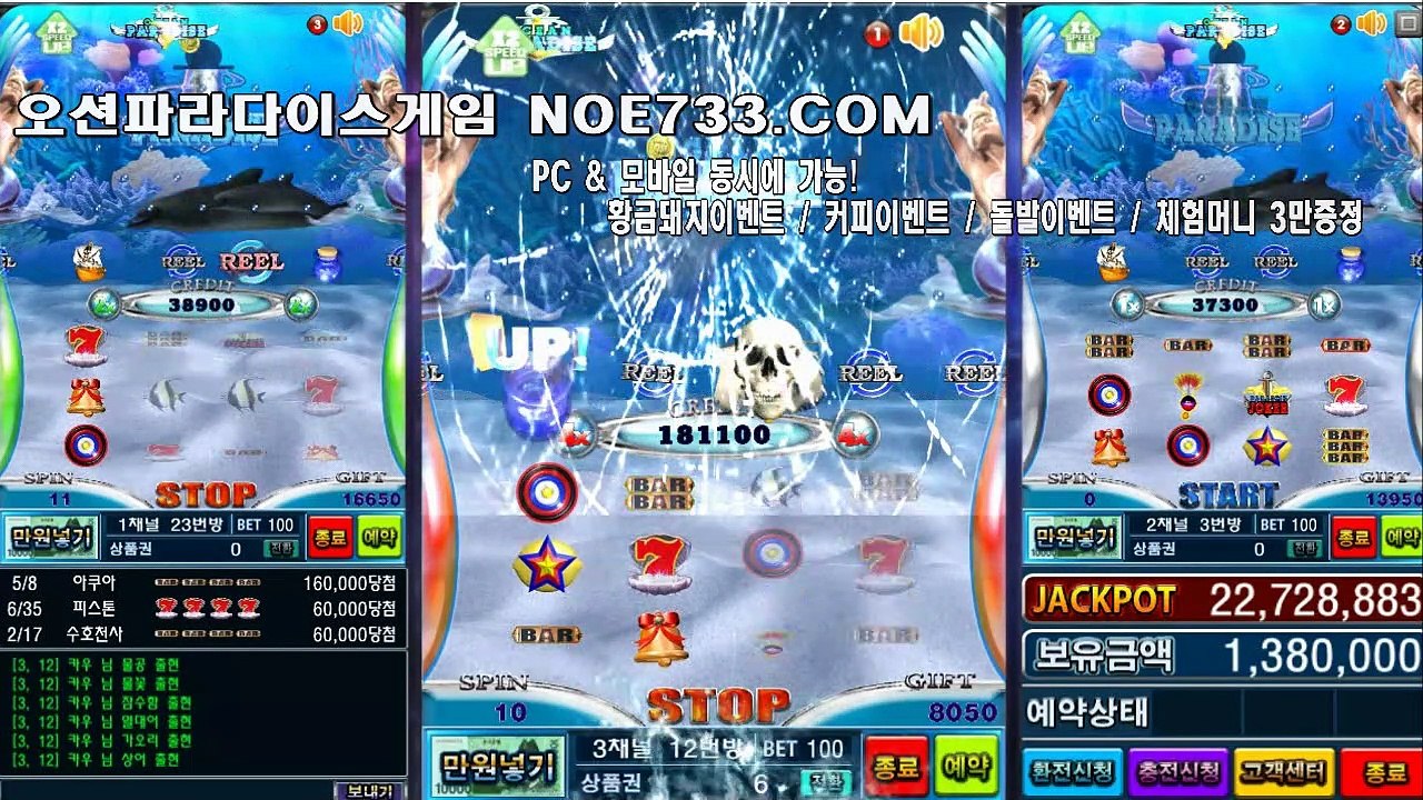 바다이야기 , ☆☆☆  NOE733.COM   ☆☆☆ 바다이야기게임 , 릴게임바다이야기 , 오션파라다이스 , 오션파라다이스릴게임 , 오션게임 , 온라인오션파라다이스