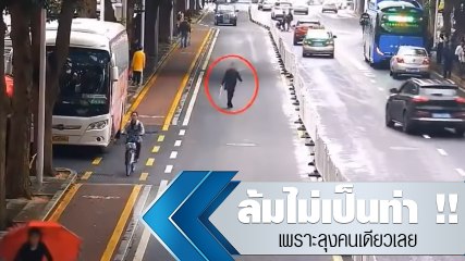 เจอปัญหาแล้ว !! เสากั้นถนนที่ล้มเป็นโดมิโน่ ที่แท้..เพราะลุงคนเดียวเลย