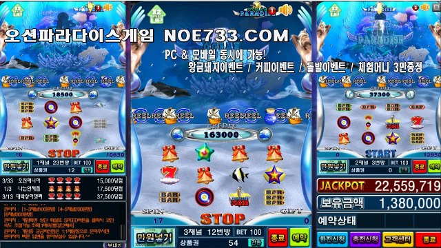 바다이야기 , ☆☆☆ NOE733.COM ☆☆☆ 바다이야기게임 , 릴게임바다이야기 , 오션파라다이스게임 , 오션파라다이스다운 , 오션게임 , 릴게임사이트 , 릴게임 다운로드