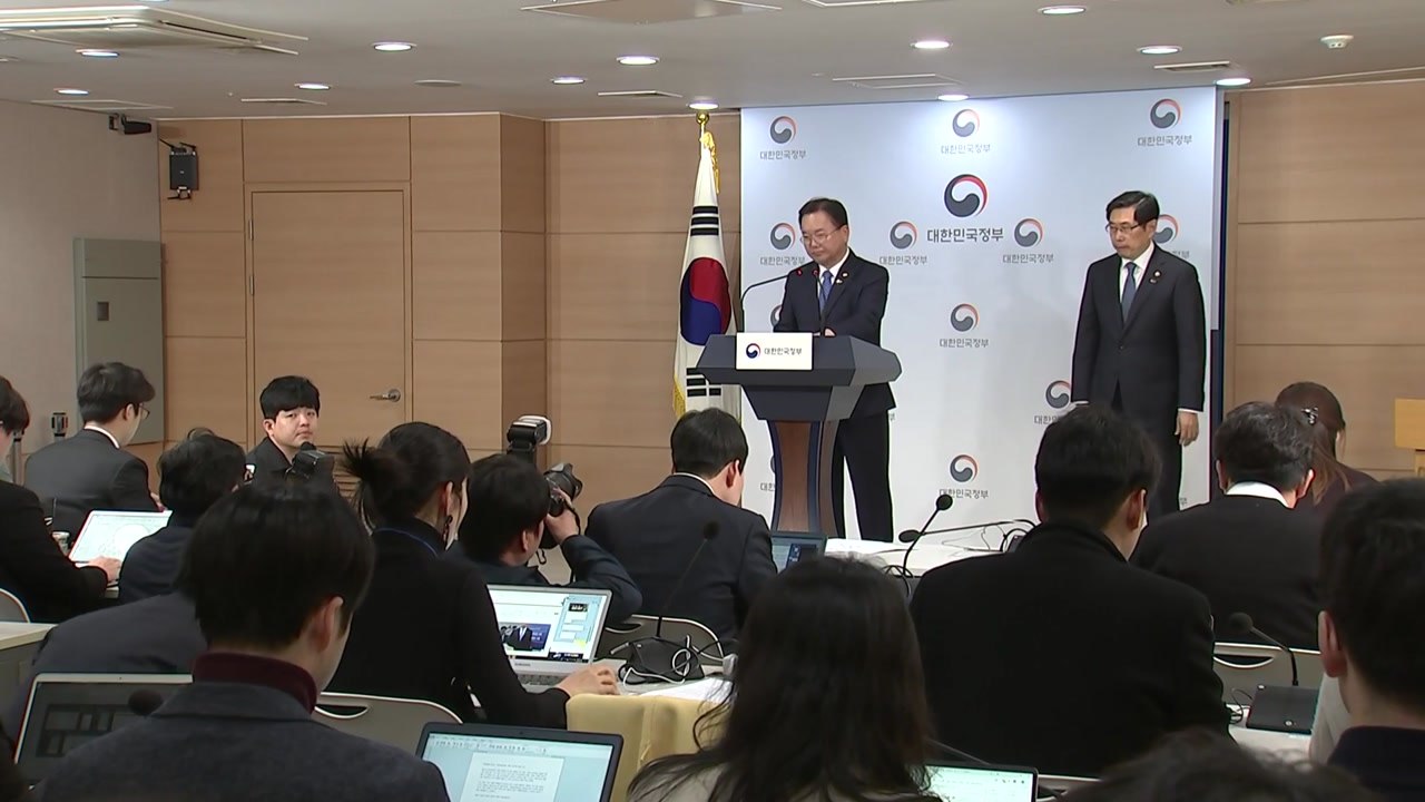 "김학의·장자연·버닝썬, 철저히 진상규명" / YTN
