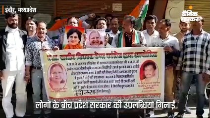 कांग्रेसियों ने भाजपा सांसद को निष्क्रिय बताया