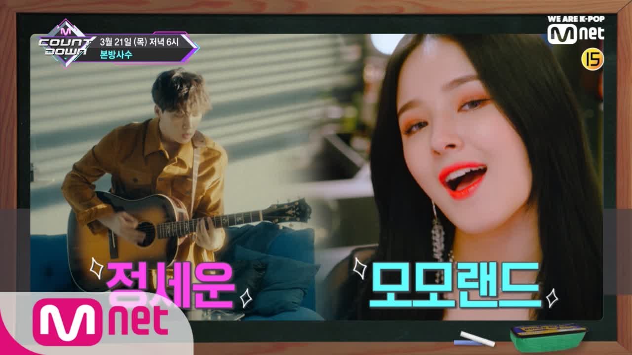 봄맞이 파티 라인업과 함께하는 엠카 반장 선거! (feat. 이달의 소녀, TXT)