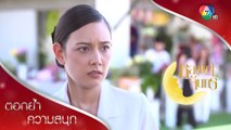 เขมสร้างเรื่องให้พิมพ์ถูกประจานว่าเป็นเมียน้อย! | ตอกย้ำความสนุก หลงเงาจันทร์ EP.3 | Ch7HD