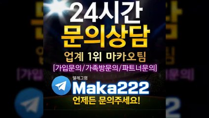토토총판 먹튀검증 ☏ 먹튀신고  먹튀제보는 "마카오 커뮤니티" 【텔레그램:maka222】