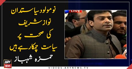 Islamabad: Hamza Shehbaz talking to media outside Supreme Court