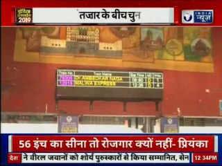 Télécharger la video: Lok Sabha Elections 2019: Public Opinion of Indore, Kota to Ratlam, PM Narendra Modi vs Rahul Gandhi