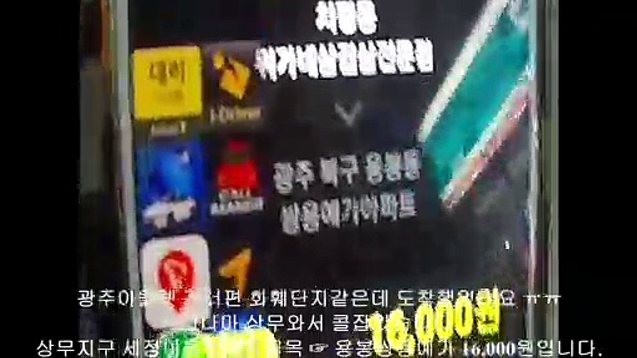 190318 광주대리운전