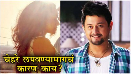 Amruta Khanvilkar & Swwapnil Joshi Together? | चेहरे लपवण्यामागचं कारण? | Upcoming Movie 2019