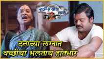 Ratris Khel Chale 2 | दत्ताच्या लग्नात विघ्न? | Episode Update | Zee Marathi