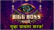 Big Boss Marathi Season 2 | पुन्हा यायला सज्ज ! | Teaser Out | Mahesh Manjrekar | Colors Marathi