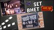 Set Bhet | Ghadge & Suun | पहा कसं आहे 'घाडगे सदन' | Colors Marathi