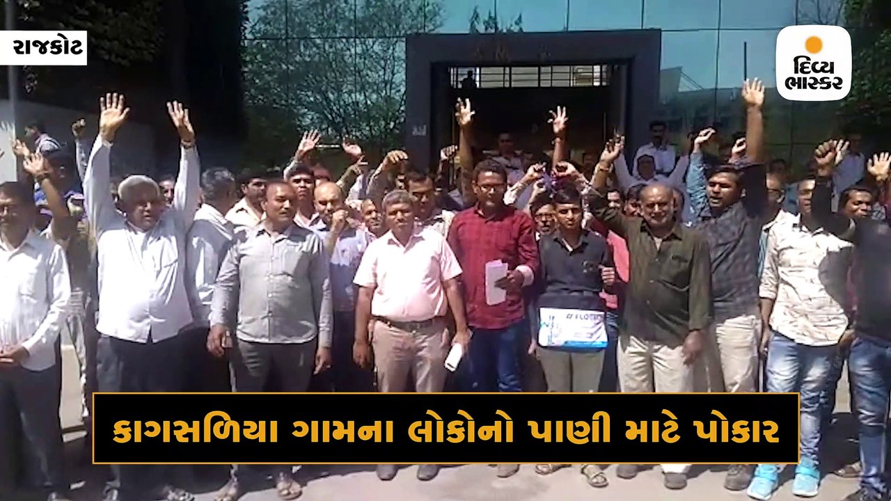 'પાણી આપો પાણી આપો, નહીં તો ચૂંટણીનો બહિષ્કાર'ન...