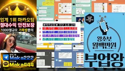 가족방은 역시  마카오팀 ✂ 【텔레그램:maka222】 안전놀이터