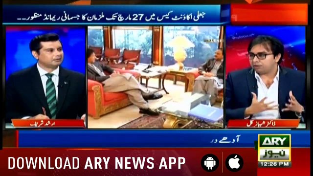 Bulletins ARYNews 1200 19th March 2019