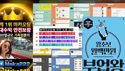 토토총판 먹튀검증  먹튀신고  먹튀제보는 "마카오 커뮤니티" 【텔레그램:maka222】