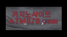 마닐라카지노에이전시≪≪ＳＴＫ４２４，COM≫≫카지노게임종류 마닐라카지노에이전시≪≪ＳＴＫ４２４，COM≫≫카지노게임종류