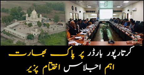 Pakistan, India hold technical talks on Kartarpur corridor