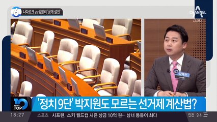 나다르크 vs 심블리 ‘공개 설전’