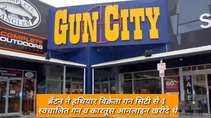 New Zealand’s gun laws will change after mosque attack, Christchurch न्यूजीलैंड बदलेगा हथियार कानून