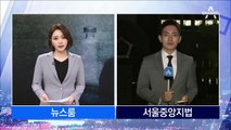 ‘애나’ 재소환…‘마약 투약·유통’ 이문호 구속 기로