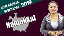 Lok Sabha Election 2019: History of Namakkal of Tamil Nadu, MP Performance card | वनइंडिया हिंदी