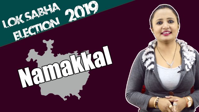 Lok Sabha Election 2019: History of Namakkal of Tamil Nadu, MP Performance card | वनइंडिया हिंदी