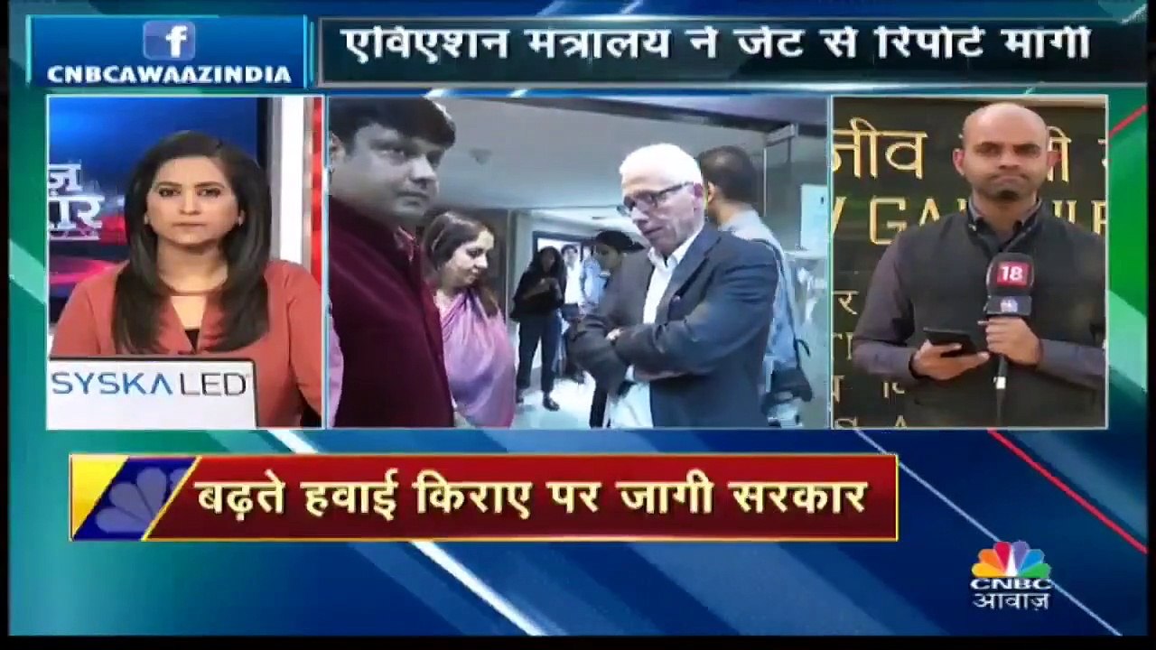 हवाई किरायों पर DGCA की बड़ी बैठक