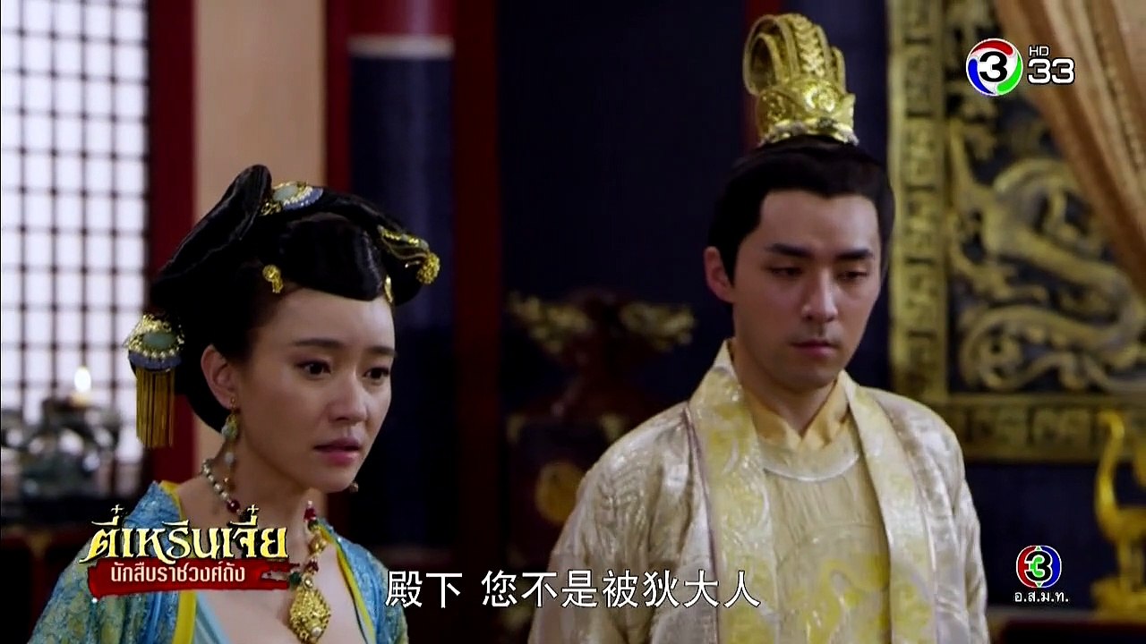 ตี๋เหรินเจี๋ย นักสืบราชวงศ์ถัง ตอนที่ 56 วันที่...