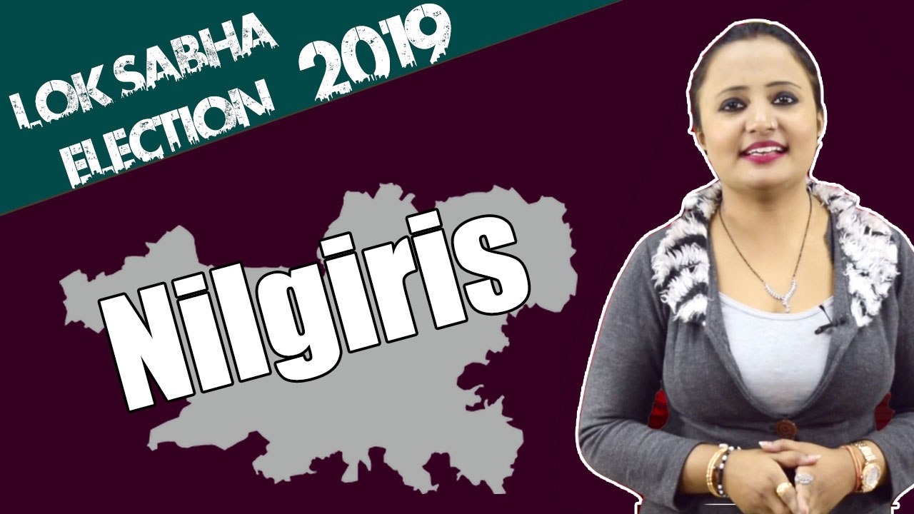 Lok Sabha Election 2019: History of Nilgiris of Tamil Nadu, MP Performance card | वनइंडिया हिंदी