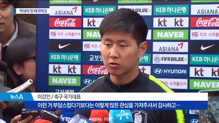 “국가대표는 꿈” 이강인 합류…손흥민의 환대