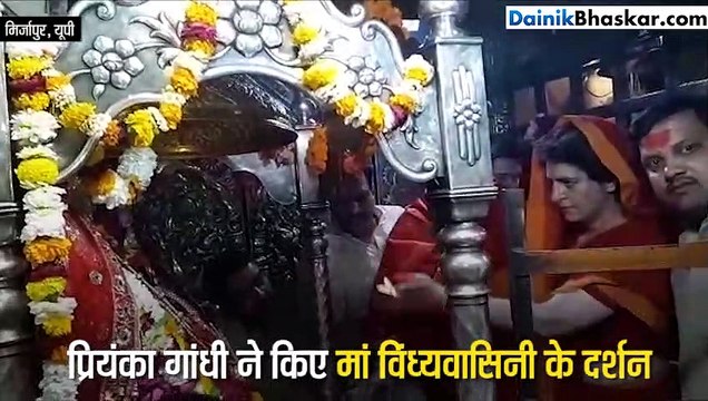 मंदिर में पूजा कर रही थीं प्रियंका और बाहर लगे मुर्दाबाद के नारे