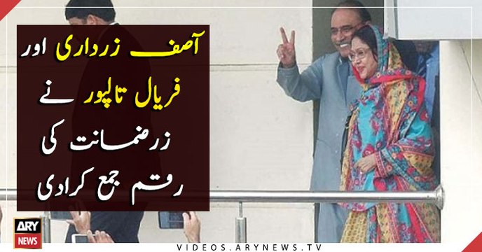 SHC APPROVES 10-DAY PROTECTIVE BAIL OF ASIF ZARDARI, FARYAL