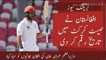 Big news for Afghanistan live Cricket 2019 Afghanistan won its 1st Test Match against Ireland