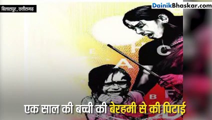 गोद ली एक साल की बच्ची पर लेडी प्रोफेसर का कहर