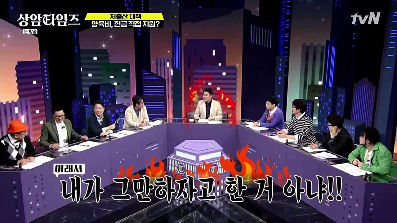 [TVN] 상암타임즈.E08.190319.720p