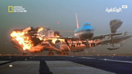 HD تحقيقات كوارث جوية | كارثة مطار تنريف