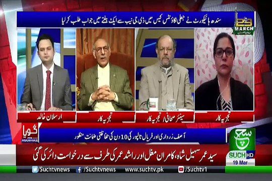 GOYA with Arslan Khalid – 19th March 2019